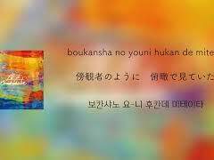 🍒OP 産声(Ubugoe) Instrumental/Karaoke