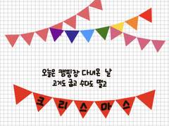 가랜드 스티커 세모 ver.