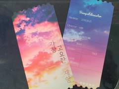 가장 고요한 재앙 티켓 도착!