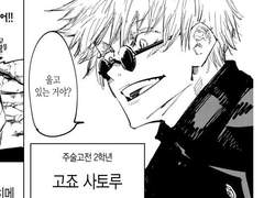 [고죠 X 나츠메] My one and only love 외전4