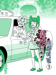 신비아파트x학교괴담-구원의 귀곡터널