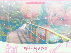 [스샤토] 3월의 느지막한 꽃비를