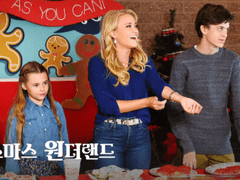 영화 에디터 출신이 소개! 넷플릭스 띵작 크리스마스 영화