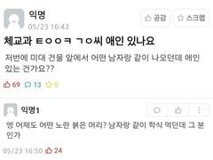 기유른 애인 찾아 삼만리