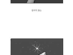 사람이 죽으면 별이 된다고 한다.