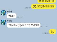 [앙스타 카톡 카피페] 83