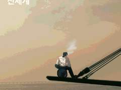 윤중청자] 신세계 드림 O.S.T- 이사회