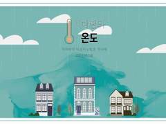 [타츠히메] 기다림의 온도