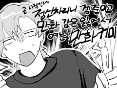 [닫았습니다] 간단 만화 커미션