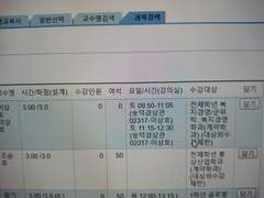 누구인가? 누가 수강신청 소리를 내었는가?