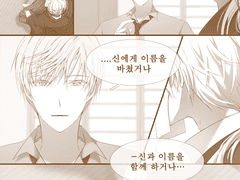 [Mainstream #01] 추신.그리하여 영원에 닿도록 - 15