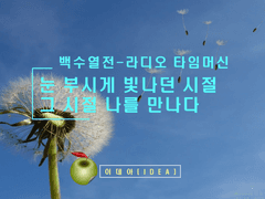 TUNER 4화 - 통행금지 그리고 심야극장