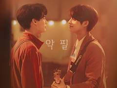 악 ː필 [ Prologue ]