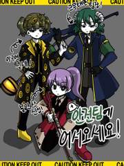 안전팀에 어서오세요!