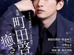 2021년 3월 Screen+ vol.71 마치다 인터뷰 번역