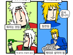 나루토 연성 백업2