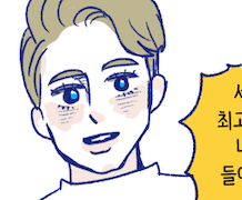 17-18 세계관 최고미남이 나에게 들이댄다?!