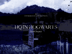 [하이큐 드림] '하이큐 인 호그와트 (HQ IN HOGWARTS !!)' 1권-2권 소장본 관련 통판/배포전 공지 + 1차 수량 조사