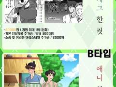 메기의 커미션 A타입