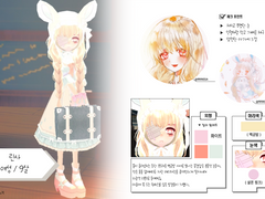 린사 커미션 자료