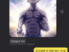 유에이 친구들이랑 카톡하기