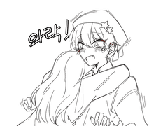 어.. 진짜? 자, 자, 잠시만?