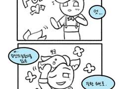 스파허브만화(1)