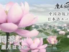 問琴 문금 (고금에게 묻다)