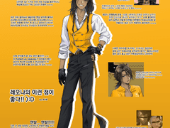 레오나의 이런 점이 좋다! -외모편-