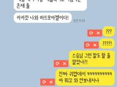 [앙스타 카톡 카피페] 85