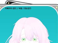 one신oc; 리베리아