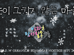 [CoC] 산치고 천문부 '방과후 탐사 활동 기록: 눈이 그치지 않는 마을'