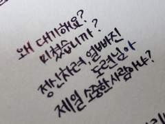 랭바서 캘리모음2