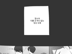 한여름의 전학생 2