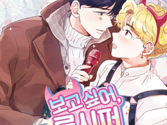 드라마 CD '보고싶어, 루시퍼' 감상문