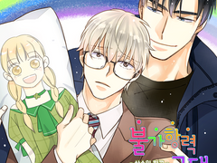 드라마 CD '불가항력 그대 ~상수와 하공~' 감상문