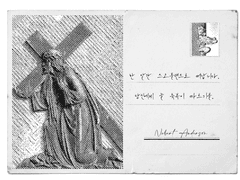 십자가의 길: 제 4처