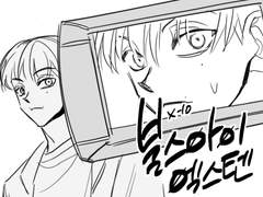 불스아이 엑스텐 2