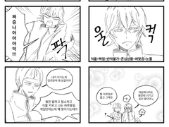 일호랑 이호가 게임하는 만화