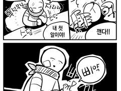 웹게임, 드래곤 케이브