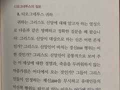 기독교의 역사 — 08