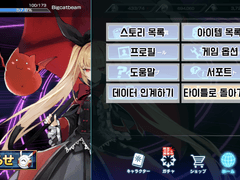 블레이블루 다크워 가이드 - 메뉴