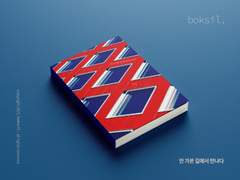 022 안 가본 길에서 만나다 (분양 완료)