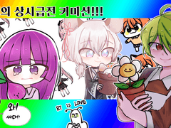 ~벌레놈의 커미션~