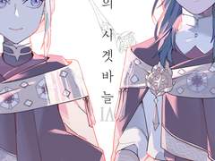 인간의 시곗바늘 실물책 통판 예약(종료)