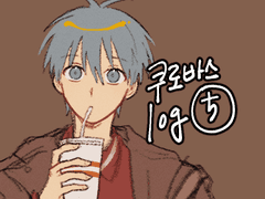 쿠로바스 ⑤