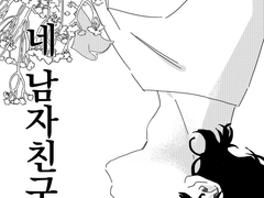 [뷔국] 네 남자 친구