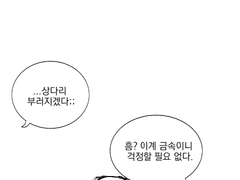 조의신 구금하기