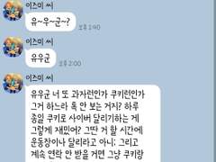 [앙스타 카톡 카피페] 86