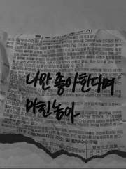 何ひとつ 色褪せない 時間だけが進んでく